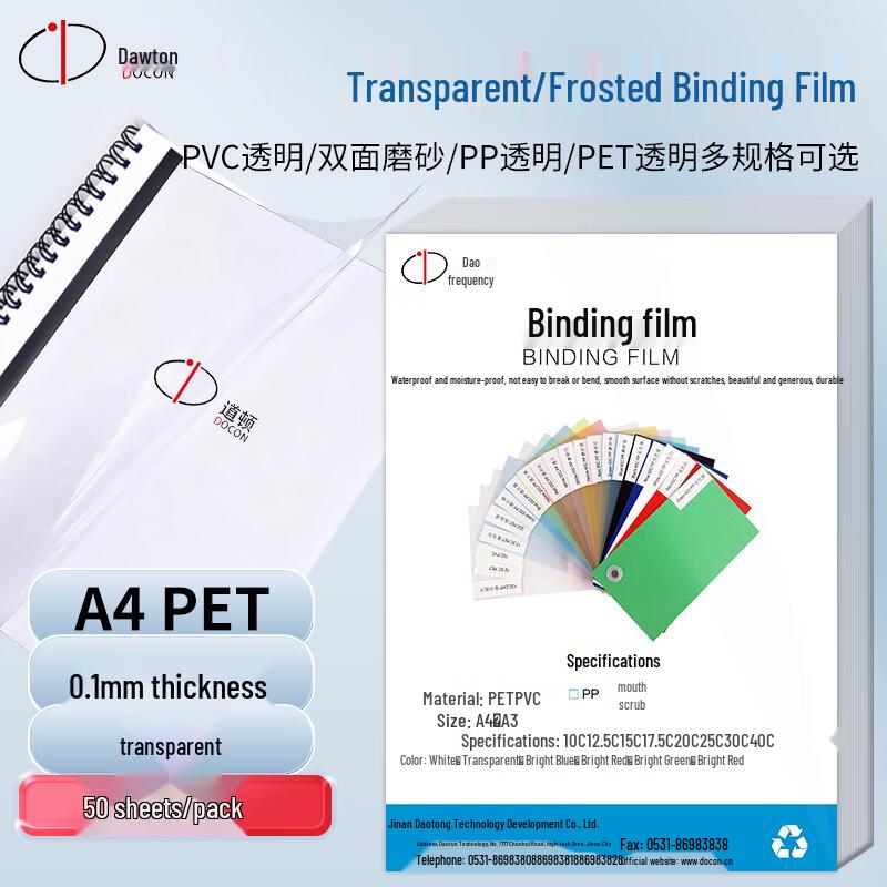 DOCON Document Binding Covers & Films
DOCON Document Binding Covers & Films