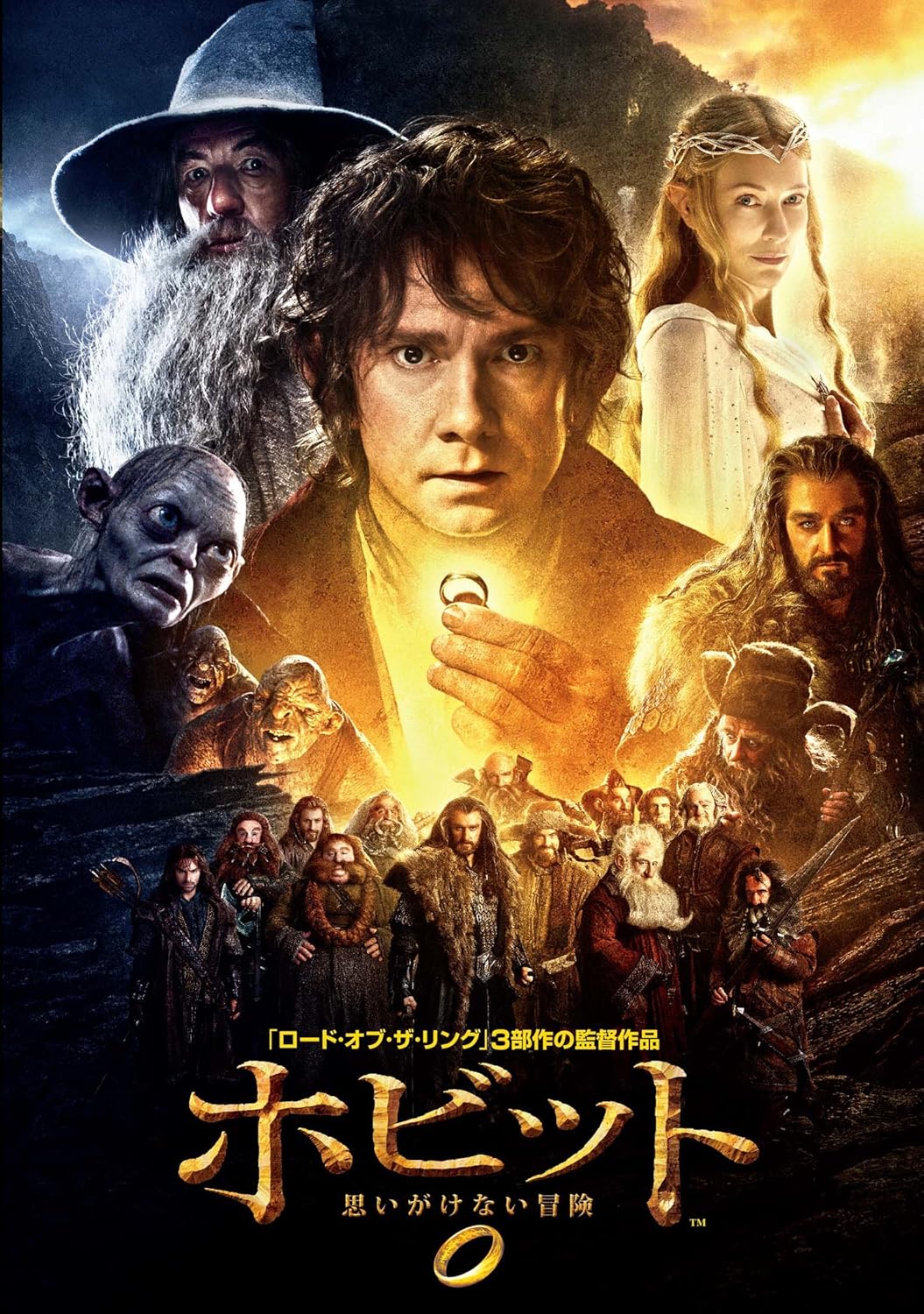 DVD - The Hobbit: An Unexpected Journey 1000450769 WARNER BROTHERS 2012 Japan Movies & DVD Used
DVD - The Hobbit: An Unexpected Journey 1000450769 WARNER BROTHERS 2012 Japan Movies & DVD Used