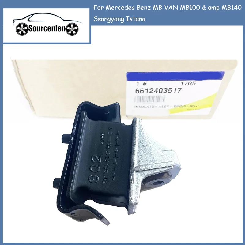 Новая передняя опора двигателя 6612403517 для Mercedes Benz MB VAN MB100 MB140 Ssangyong Istana 66124-03517 белый
Новая передняя опора двигателя 6612403517 для Mercedes Benz MB VAN MB100 MB140 Ssangyong Istana 66124-03517 белый