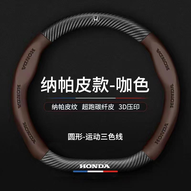 Car Steering Wheel Cover Microfiber Leather Protection Cover For Honda Fit Civic Accord 7 8 9 10 Pilot City Jazz CRV HRV
Car Steering Wheel Cover Microfiber Leather Protection Cover For Honda Fit Civic Accord 7 8 9 10 Pilot City Jazz CRV HRV