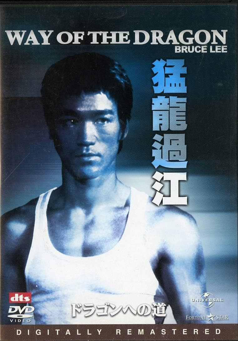DVD - Way of the Dragon Digitally Remaste UASD22946 Japan Movies & DVD Used 
DVD - Way of the Dragon Digitally Remaste UASD22946 Japan Movies & DVD Used