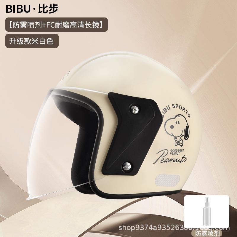 Electric car helmet men s and women s motorcycle half helmet autumn and winter warm battery car hat winter
Electric car helmet men s and women s motorcycle half helmet autumn and winter warm battery car hat winter