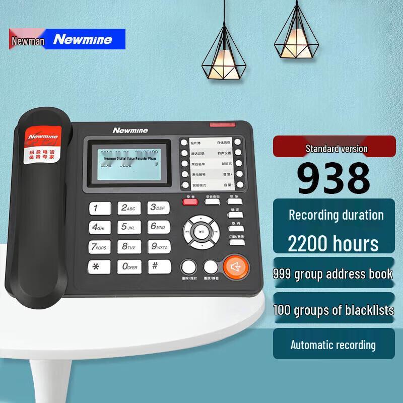 Newmine HL2008TSD-938(R) Automatic Recording Phone (CN version)
Newmine HL2008TSD-938(R) Automatic Recording Phone (CN version)