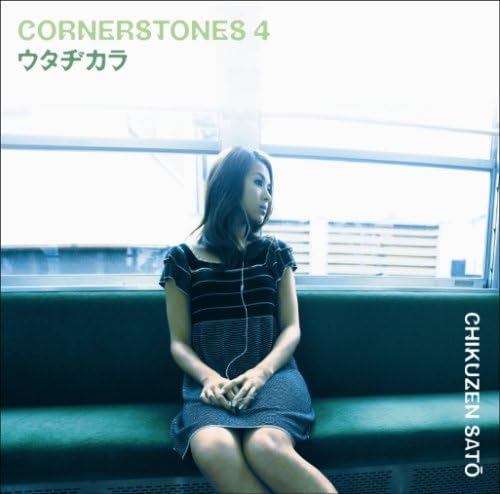 CD CHIKUZEN SATO - Uta Jikara -cornerstones4- UPCH9348PROMO Japan ObiJapanese Pop/Rock Used
CD CHIKUZEN SATO - Uta Jikara -cornerstones4- UPCH9348PROMO Japan ObiJapanese Pop/Rock Used