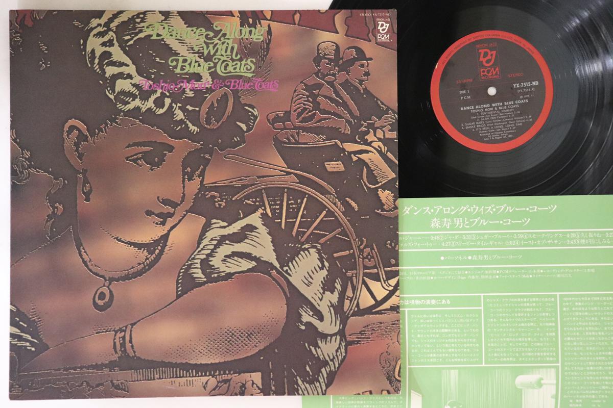 LP Пластинка TORU MORI & THE BLUE COATS - Танцуйте вместе с Blue Coats YX7515ND DENON JAZZ 1977 Япония Джаз Б/У
LP Пластинка TORU MORI & THE BLUE COATS - Танцуйте вместе с Blue Coats YX7515ND DENON JAZZ 1977 Япония Джаз Б/У