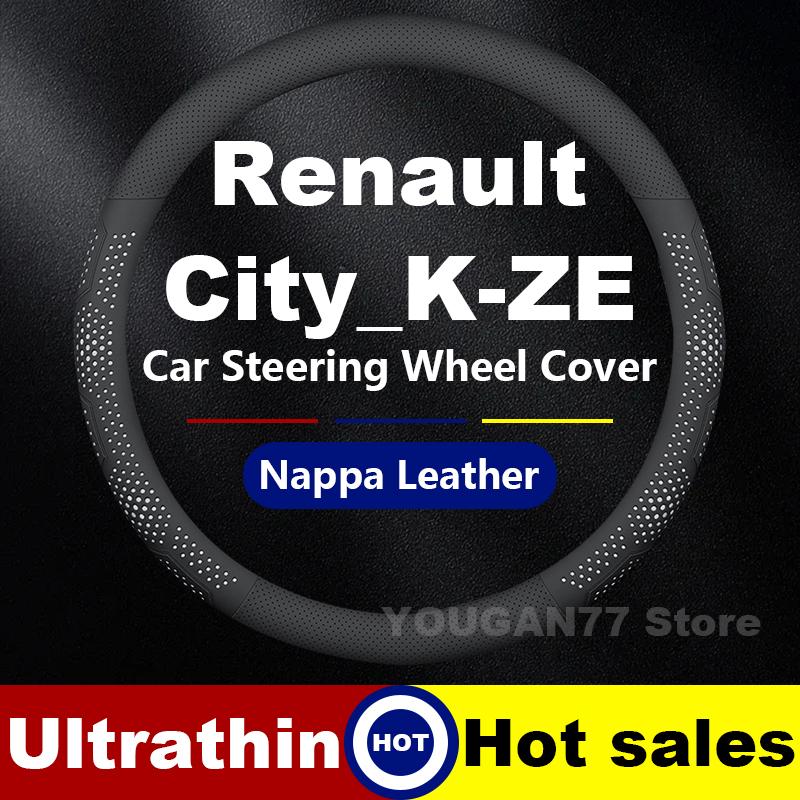 Leather Car Steering Wheel Cover For Renault City K-ZE KZE 2020 Non-slip Auto interior Renault City K ZE Accessories 2020
Leather Car Steering Wheel Cover For Renault City K-ZE KZE 2020 Non-slip Auto interior Renault City K ZE Accessories 2020