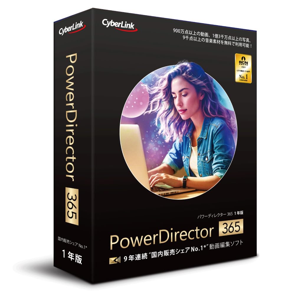 PowerDirector 365 1st edition Video editing software Equipped with AI function Compatible with Windows (2025 edition)
PowerDirector 365 1st edition Video editing software Equipped with AI function Compatible with Windows (2025 edition)