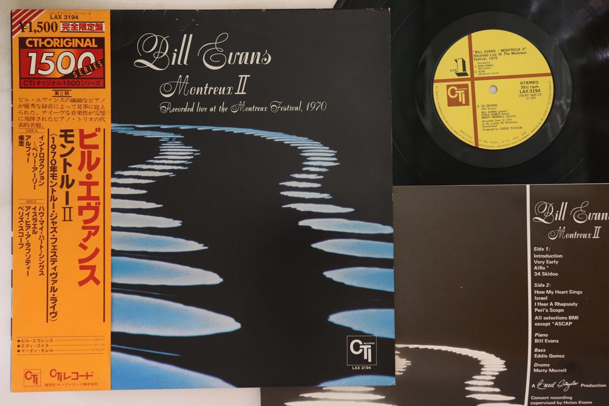 LP Record BILL EVANS - Montreux 2 LAX3194 CTI 1978 Japan Obi Jazz Used 
LP Record BILL EVANS - Montreux 2 LAX3194 CTI 1978 Japan Obi Jazz Used