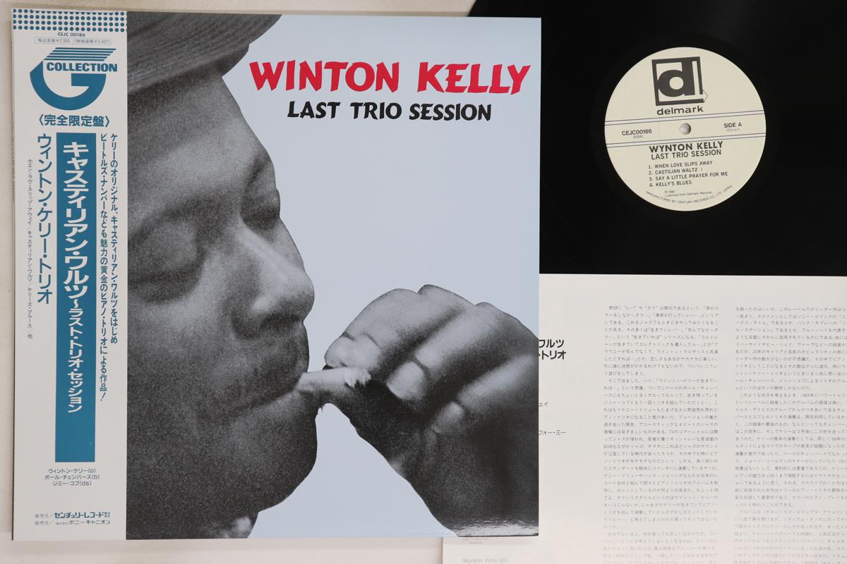 LP Record WYNTON KELLY - Last Trio Session CEJC00186 DELMARK 1990 Japan Obi Jazz Used
LP Record WYNTON KELLY - Last Trio Session CEJC00186 DELMARK 1990 Japan Obi Jazz Used