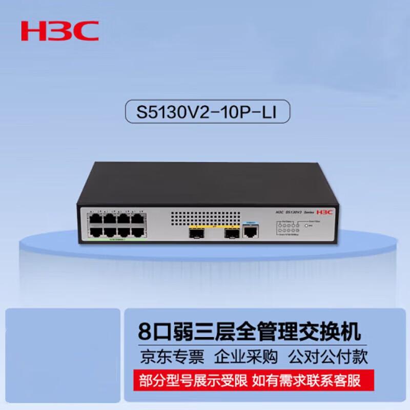 H3C S51xx Series Managed Enterprise Network Switches
H3C S51xx Series Managed Enterprise Network Switches