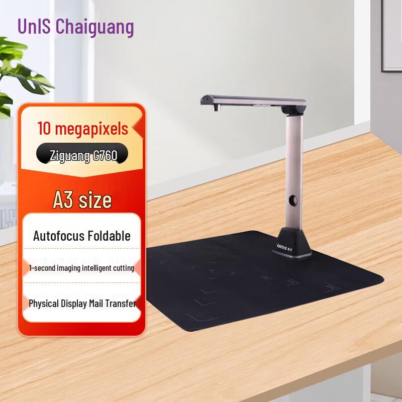 UNIS G760 A3 Autofocus Document Camera CN plug (adapter included)
UNIS G760 A3 Autofocus Document Camera CN plug (adapter included)