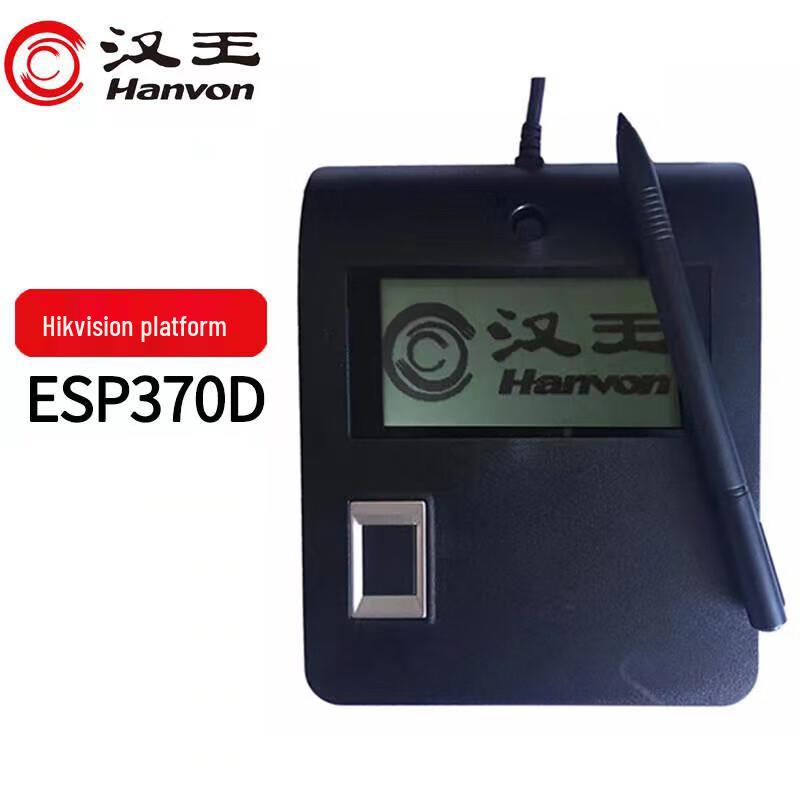 Hanvon ESP370D Digital Signature Tablet
Hanvon ESP370D Digital Signature Tablet