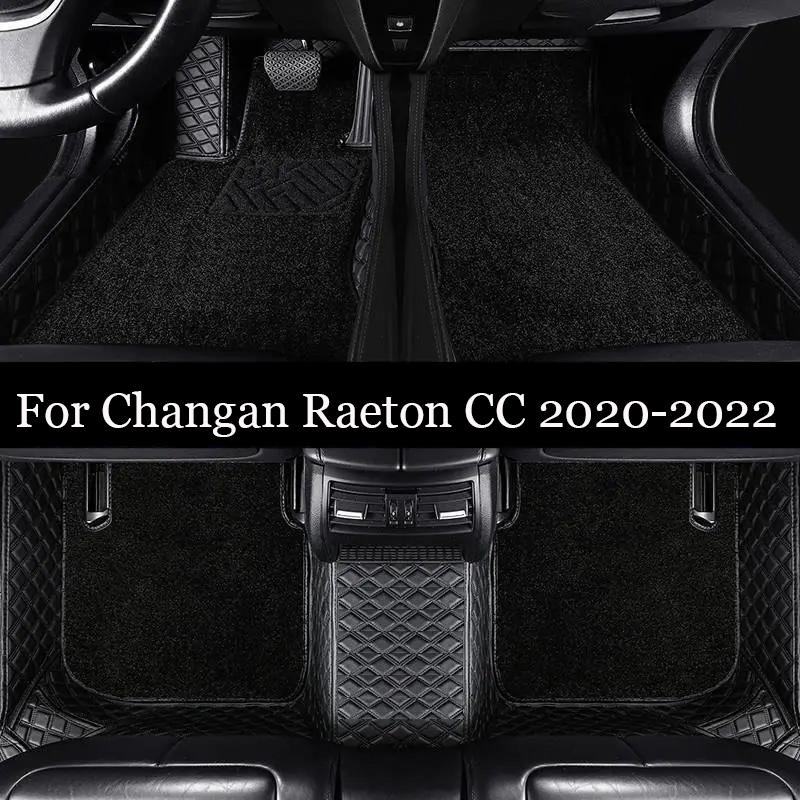 Автомобильные коврики для Changan Raeton CC 2020 2021 2022, ковры, Стайлинг, защитные аксессуары, коврики, автомобильные коврики для ног, авто
Автомобильные коврики для Changan Raeton CC 2020 2021 2022, ковры, Стайлинг, защитные аксессуары, коврики, автомобильные коврики для ног, авто