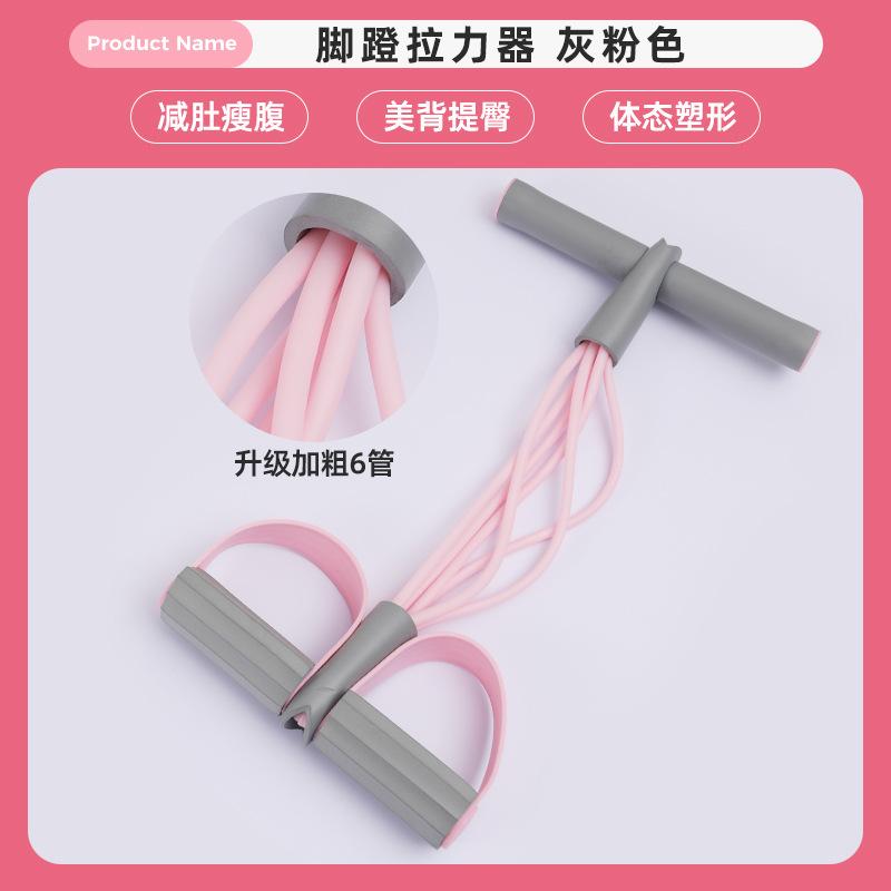 Resistance Foot Pedal Exerciser Home Fitness Equipment Six-Strand Abdominal Muscle Strength Trainer for Sit-Up and Stretching Exercises One Size рожевий
Resistance Foot Pedal Exerciser Home Fitness Equipment Six-Strand Abdominal Muscle Strength Trainer for Sit-Up and Stretching Exercises One Size рожевий