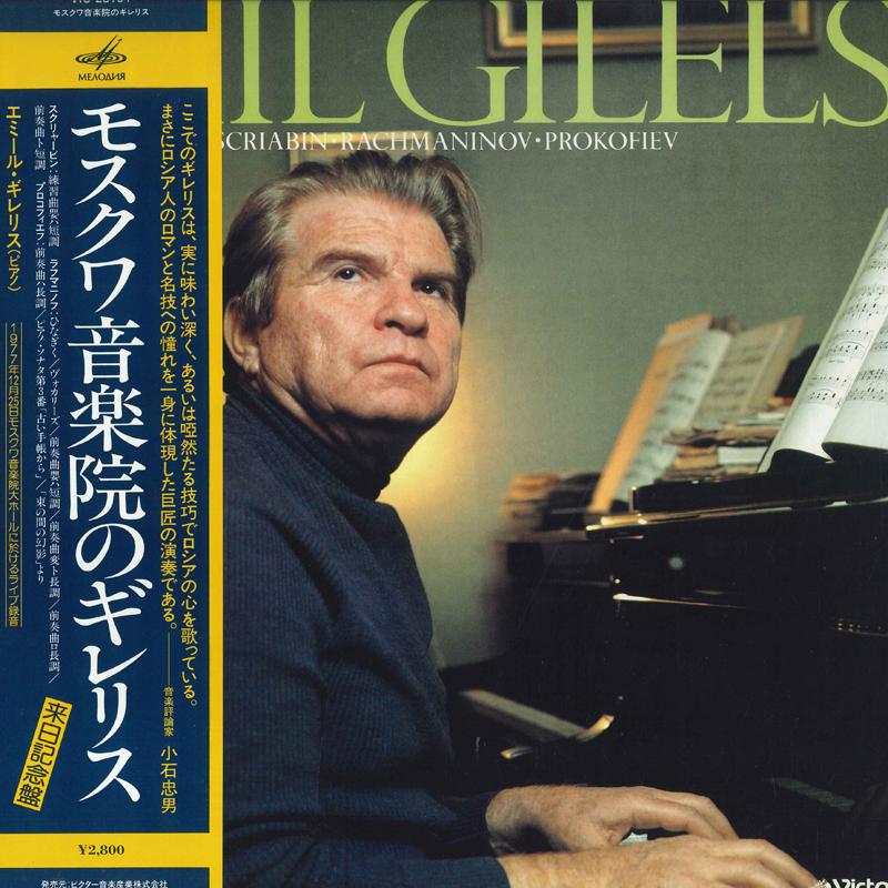 LP Record SVIATOSLAV RICHTER BORODIN QUARTET Piano Quartet No. 2 In A Op. 26 20PC648 PHILIPS Japan Obi Classical Used
LP Record SVIATOSLAV RICHTER BORODIN QUARTET Piano Quartet No. 2 In A Op. 26 20PC648 PHILIPS Japan Obi Classical Used