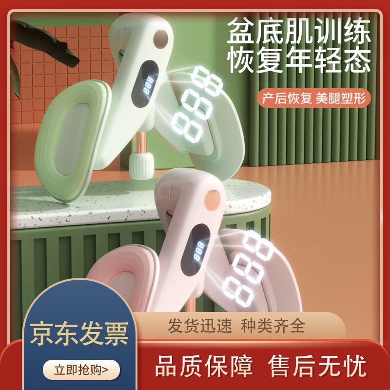 Liming Smart Pelvic Floor & Thigh Exerciser
Liming Smart Pelvic Floor & Thigh Exerciser