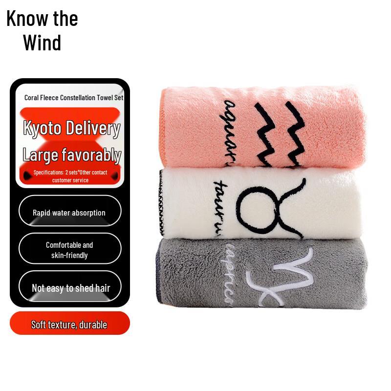Zhifeng Constellation Towel Gift Set
Zhifeng Constellation Towel Gift Set