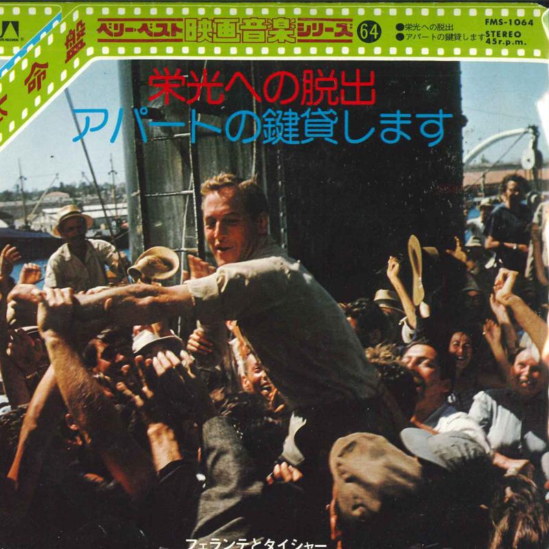 7inch Record FERRANTE & TEICHER (PIANOS), ORCHES - Escape to glory / Lend the apartmen FMS1064 UNITED ARTISTS 1977 Japan Soundtracks & Musicals Used
7inch Record FERRANTE & TEICHER (PIANOS), ORCHES - Escape to glory / Lend the apartmen FMS1064 UNITED ARTISTS 1977 Japan Soundtracks & Musicals Used