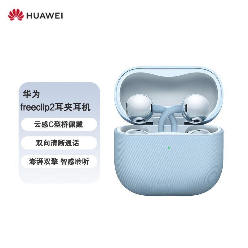 Huawei FreeClip 2 Open-Ear Wireless Headphones
Huawei FreeClip 2 Open-Ear Wireless Headphones