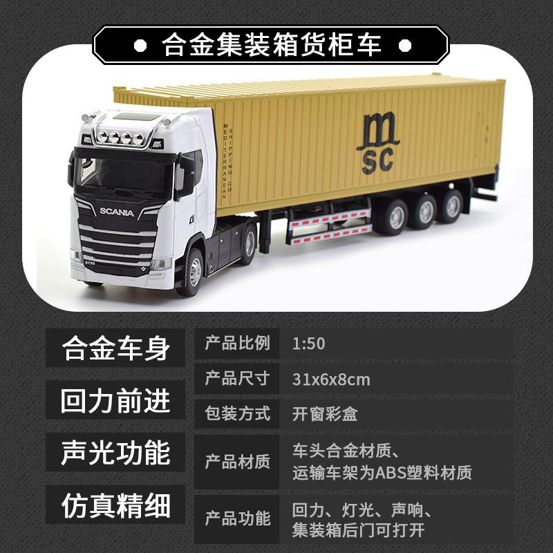 Моделирование сплава литой большой грузовик голова модель контейнер игрушка инерционный звук светотехника транспортное средство для детей B063
Моделирование сплава литой большой грузовик голова модель контейнер игрушка инерционный звук светотехника транспортное средство для детей B063