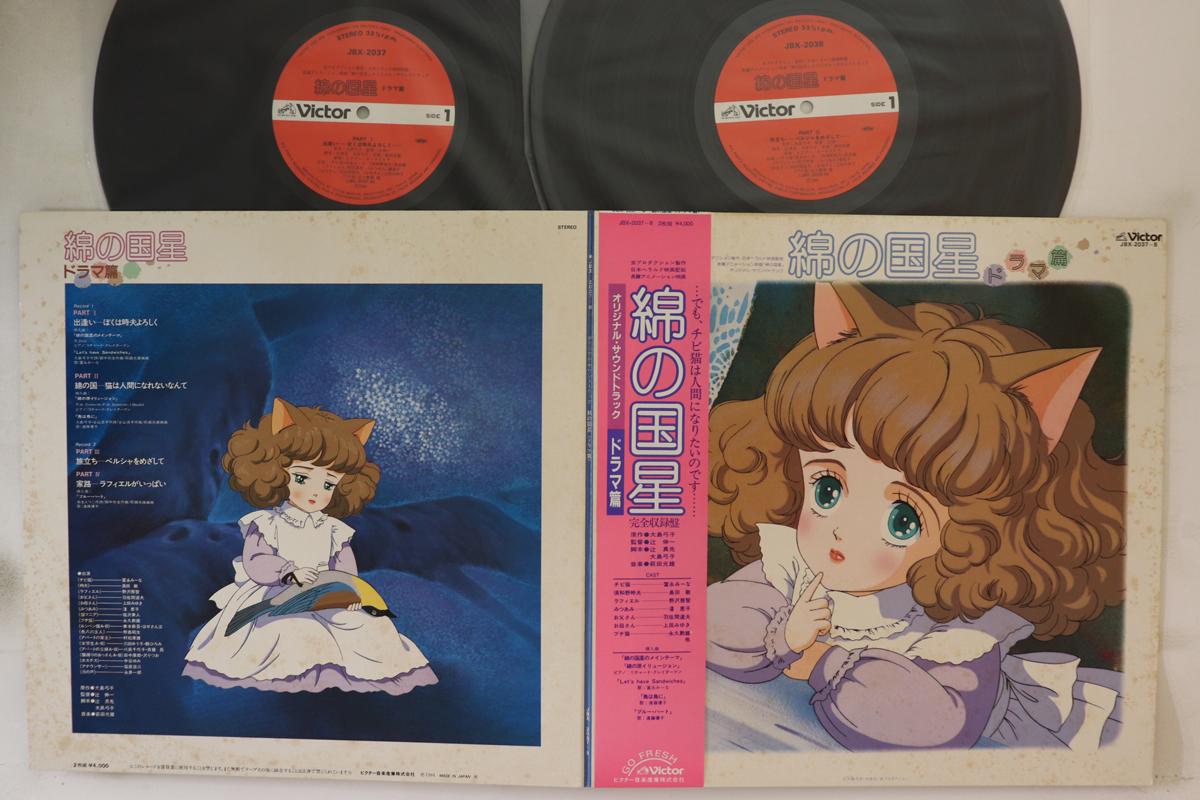 LP Record ANIME Watanokunihoshi OriginalSoundtrack JBX20378 Victor 1980 Japan Obi AnimeGame Used
LP Record ANIME Watanokunihoshi OriginalSoundtrack JBX20378 Victor 1980 Japan Obi AnimeGame Used