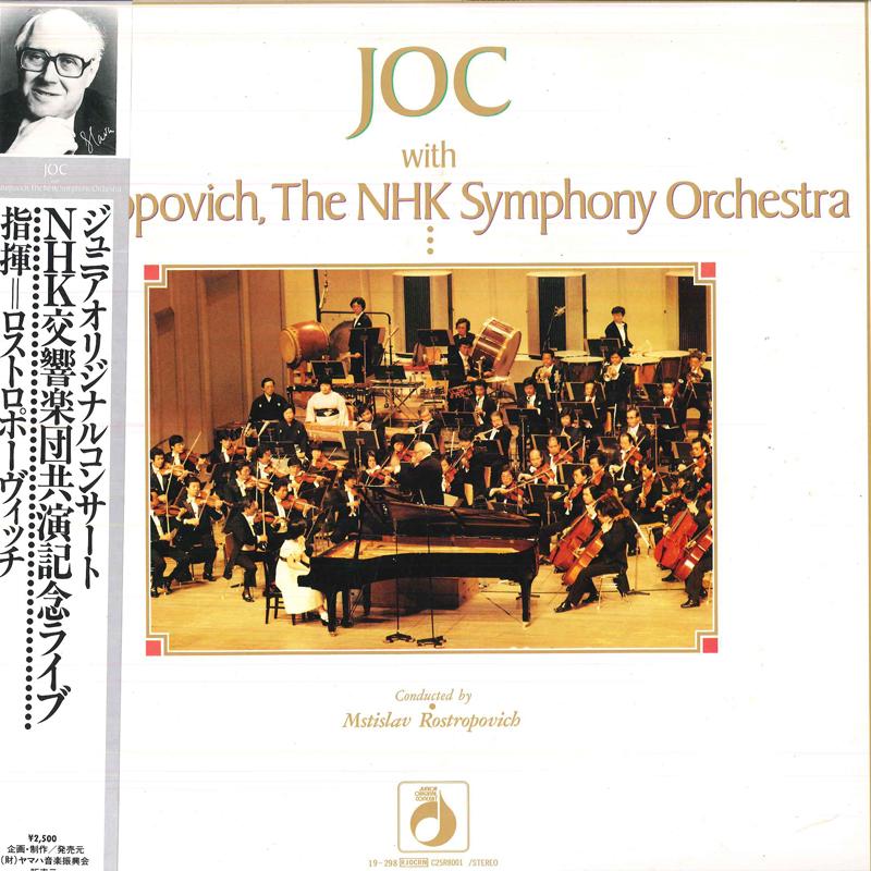 LP Record MSTISLAV ROSTROPOVICH(COND.)/NHK SY - Joc With Rostropovich,the Nhk Symph C25R8001 CANYON 1983 Japan Obi Classical Used
LP Record MSTISLAV ROSTROPOVICH(COND.)/NHK SY - Joc With Rostropovich,the Nhk Symph C25R8001 CANYON 1983 Japan Obi Classical Used