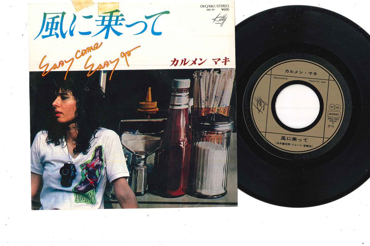 7inch Record CARMEN MAKI - Kaze Ni Notte / Easy Come Eazy Go DKQ1067 KITTY 1979 Japan Japanese Pop/Rock Used
7inch Record CARMEN MAKI - Kaze Ni Notte / Easy Come Eazy Go DKQ1067 KITTY 1979 Japan Japanese Pop/Rock Used
