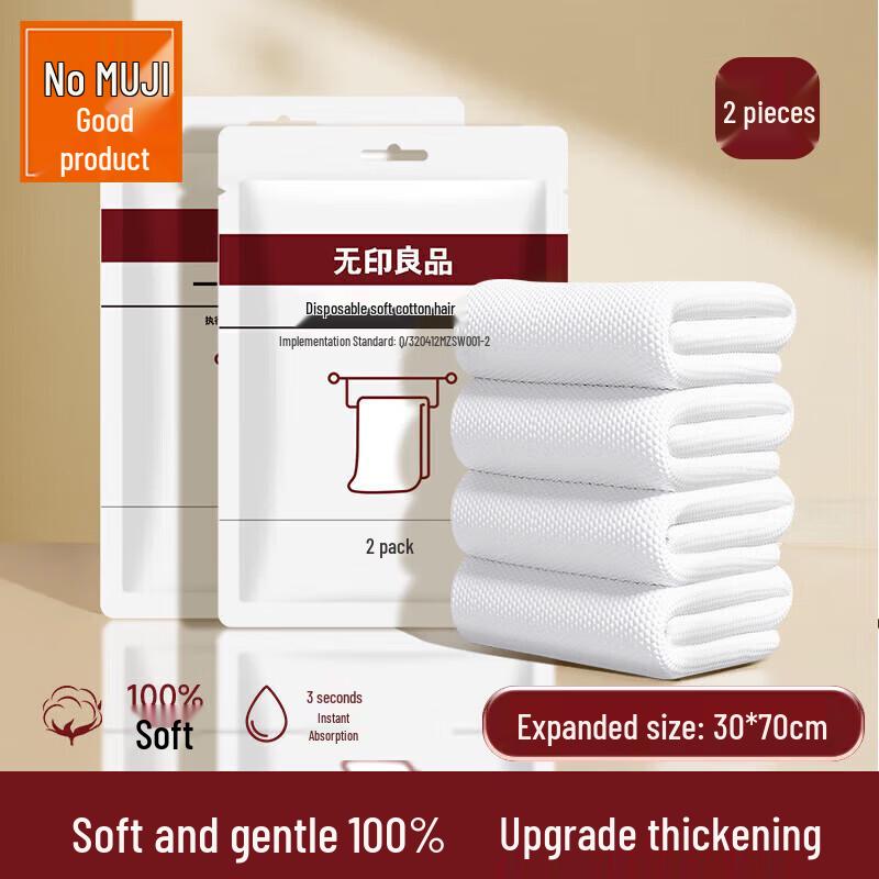 MUJI Disposable Cotton Towels & Washcloths
MUJI Disposable Cotton Towels & Washcloths