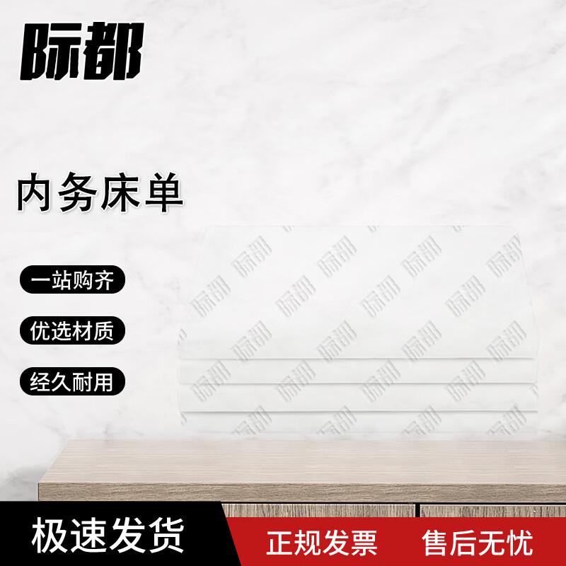 Jidu Cotton Bed Sheet
Jidu Cotton Bed Sheet