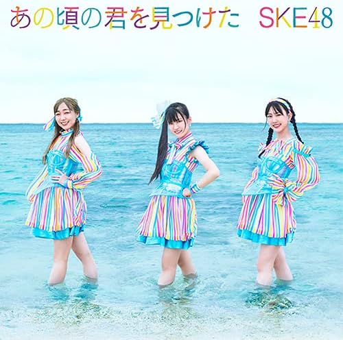 CD SKE48 I Found You Back Then Cddvd Тип AVCD61112B avex 2021 Японія ОбіЯпонський Поп-Рок Вживаний
CD SKE48 I Found You Back Then Cddvd Тип AVCD61112B avex 2021 Японія ОбіЯпонський Поп-Рок Вживаний