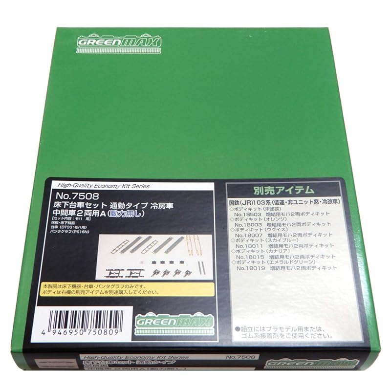 green max N gauge Underfloor trolley set Commuting type Air conditioned car A for 2 intermediate cars (no power) 7508 model railway train
green max N gauge Underfloor trolley set Commuting type Air conditioned car A for 2 intermediate cars (no power) 7508 model railway train