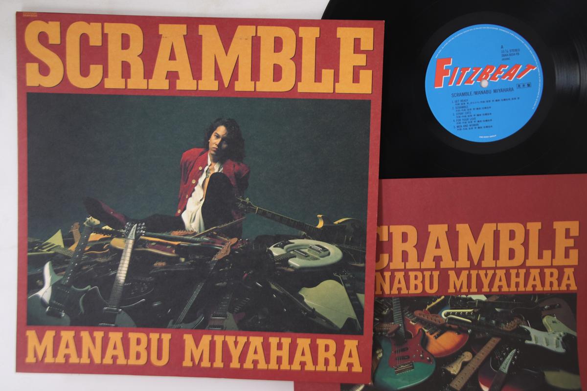 LP Record MANABU MIYAHARA - Scramble 28AH5034PROMO FITZ BEAT Japan Japanese Pop/Rock Used
LP Record MANABU MIYAHARA - Scramble 28AH5034PROMO FITZ BEAT Japan Japanese Pop/Rock Used