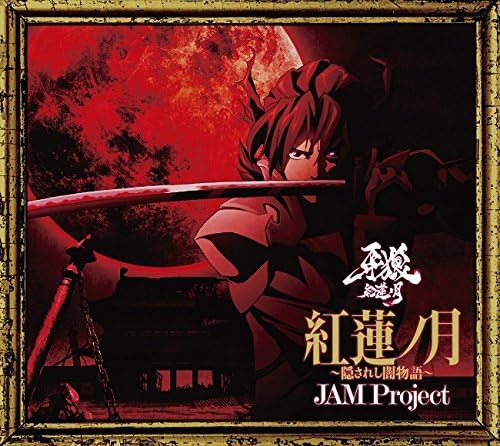 CD JAM PROJECT HIRONOBU KAGEYAMA HIR ТВ-аниме Garo Crimson Moon OP LACM14425 Япония ОбиАнимеИгра Б/у
CD JAM PROJECT HIRONOBU KAGEYAMA HIR ТВ-аниме Garo Crimson Moon OP LACM14425 Япония ОбиАнимеИгра Б/у