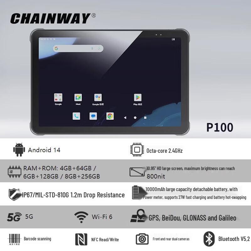 CHAINWAY P100 Industrial Tablet PDA
CHAINWAY P100 Industrial Tablet PDA