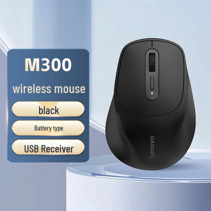 Lenovo M300 2.4G Wireless Business Mouse
Lenovo M300 2.4G Wireless Business Mouse