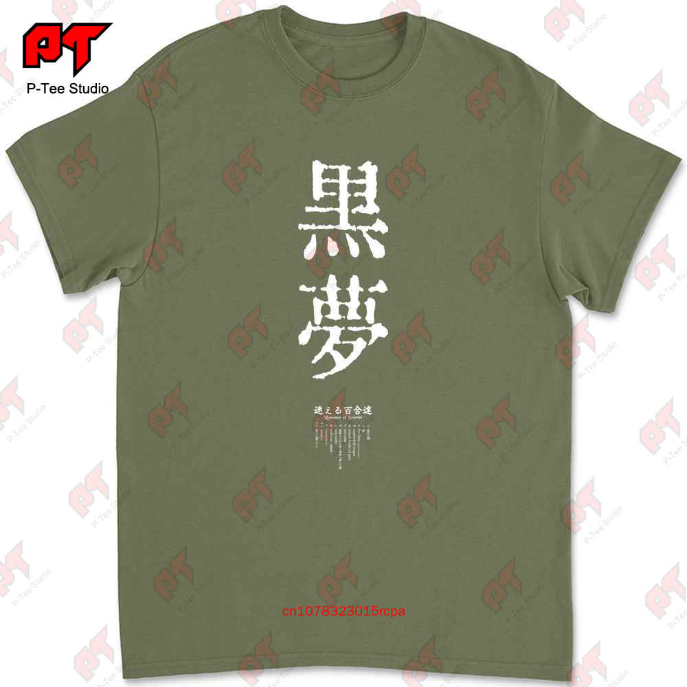 Kuroyume T Shirt Romance Of Scarlet Softstyle 832T 4XL
Kuroyume T Shirt Romance Of Scarlet Softstyle 832T 4XL