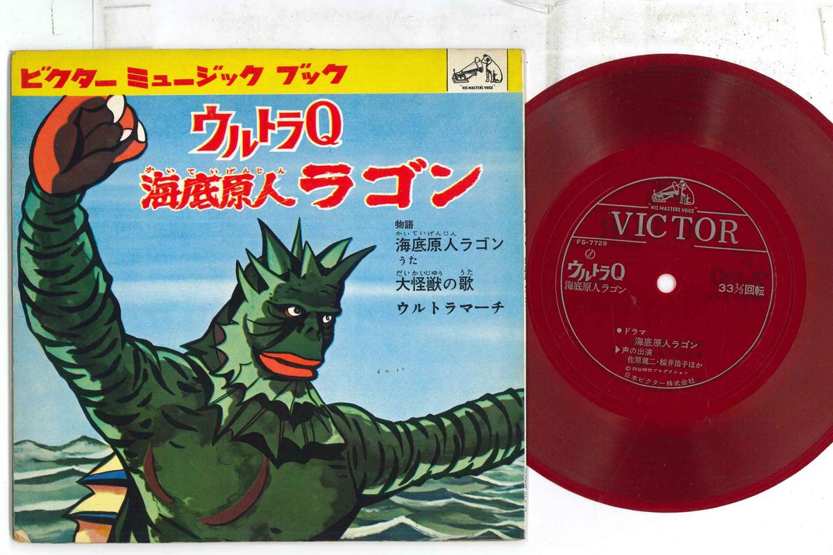 7inch Record ANIME, ULTRA Q - Daikaiju no uta / Ultra march / Kai FS7575 VICTOR Japan Anime/Game Used
7inch Record ANIME, ULTRA Q - Daikaiju no uta / Ultra march / Kai FS7575 VICTOR Japan Anime/Game Used
