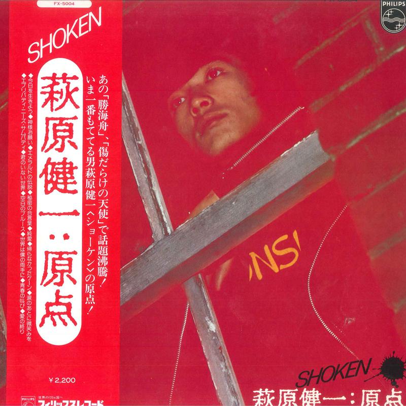 LP Пластинка КЕНИЧИ ХАГИВАРА - Genten FX5004 PHILIPS 1974 Япония Японская Поп/Рок Б/У
LP Пластинка КЕНИЧИ ХАГИВАРА - Genten FX5004 PHILIPS 1974 Япония Японская Поп/Рок Б/У