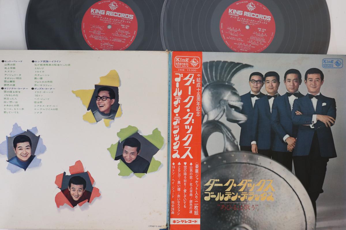 LP Record DARK DUCKS - Golden Deluxe SKK545 KING 1969 Japan Obi Japanese Enka Used
LP Record DARK DUCKS - Golden Deluxe SKK545 KING 1969 Japan Obi Japanese Enka Used
