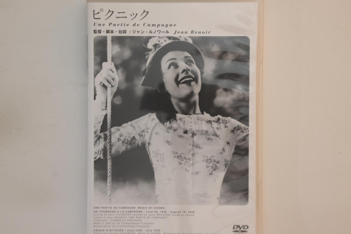 DVD DVD - Une Partie De Campagne KKDS158 KINOKUNIYA SHOT Japan Movies & DVD Used
DVD DVD - Une Partie De Campagne KKDS158 KINOKUNIYA SHOT Japan Movies & DVD Used