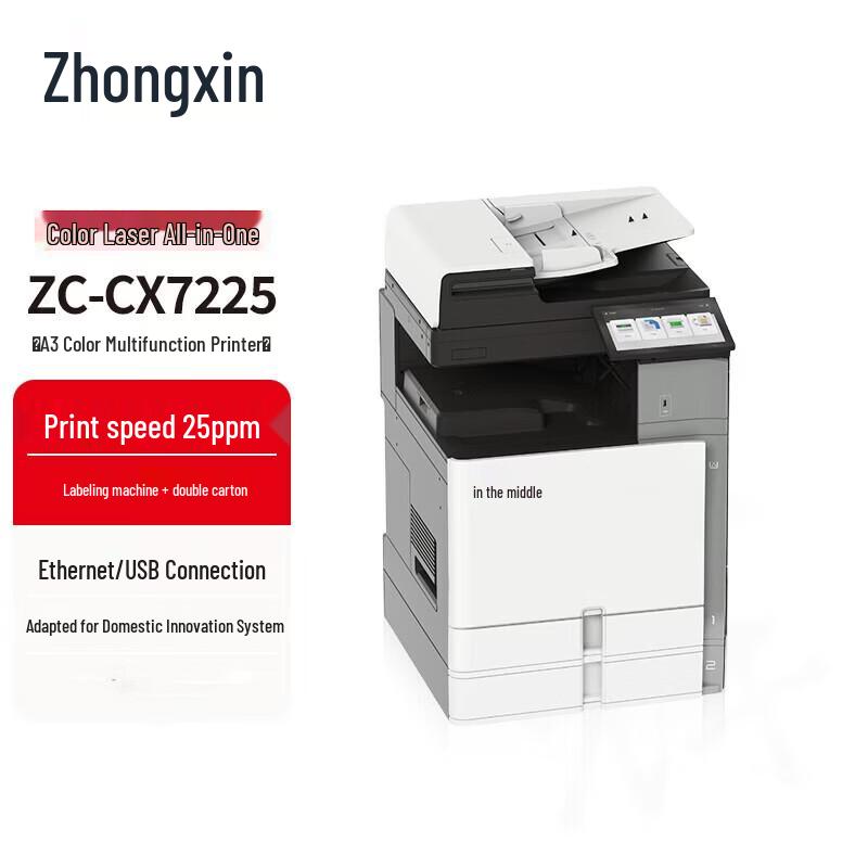 Zhongchu ZC-CX7225 A3 Color Multifunction Digital Copier Standard + Two Paper Trays
Zhongchu ZC-CX7225 A3 Color Multifunction Digital Copier Standard + Two Paper Trays