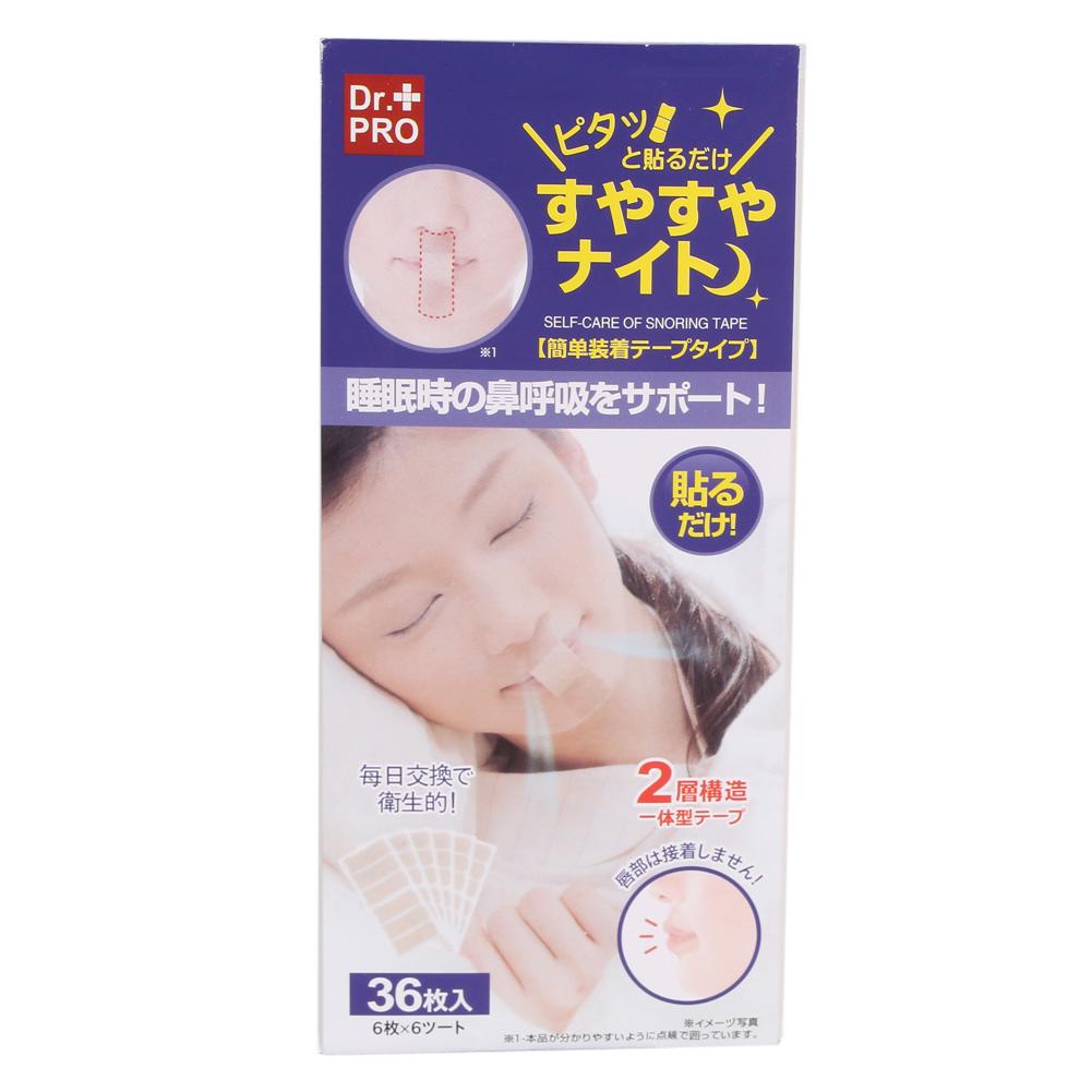 36Pcs Breath Nasal Strip Healthy Sleeping Aid Reduce Ease Anti Snoring Nose Stopper
36Pcs Breath Nasal Strip Healthy Sleeping Aid Reduce Ease Anti Snoring Nose Stopper