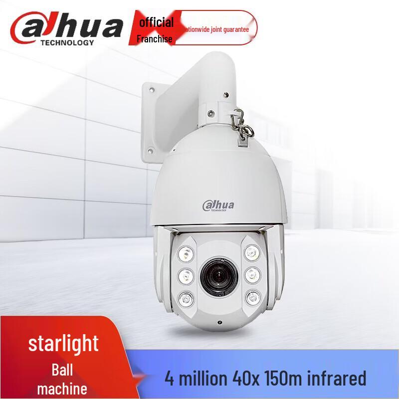 Dahua 4MP 40x Zoom PoE PTZ Starlight Outdoor Dome IP Camera
Dahua 4MP 40x Zoom PoE PTZ Starlight Outdoor Dome IP Camera