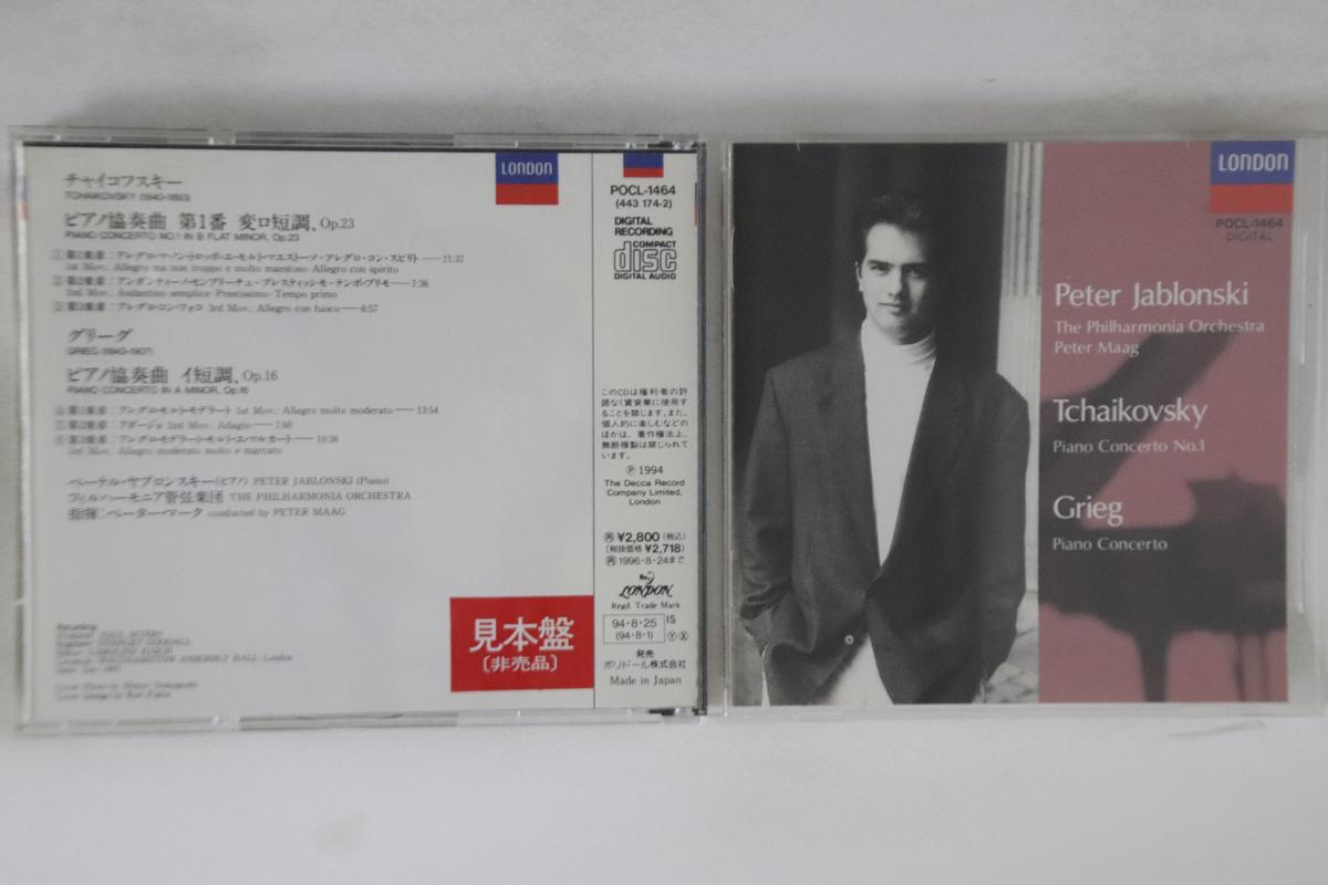 CD TCHAIKOVSKY - Piano Concerto No. 1 in B flat mino POCL1464PROMO POLYDOR Japan Classical Used
CD TCHAIKOVSKY - Piano Concerto No. 1 in B flat mino POCL1464PROMO POLYDOR Japan Classical Used