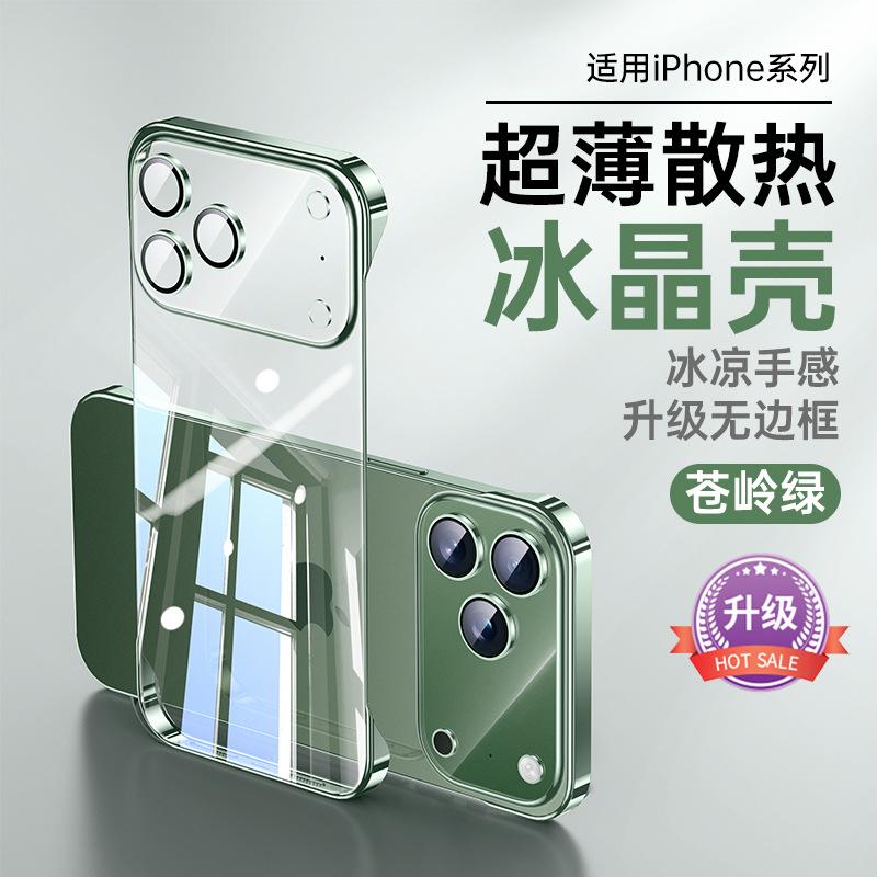 Borderless Suitable for Apple 17Pro Phone Case IPhone 17pm Half Pack 17 Protective Case 17air Bare Machine Ultra-thin Transparent Protective Case iPhone11
Borderless Suitable for Apple 17Pro Phone Case IPhone 17pm Half Pack 17 Protective Case 17air Bare Machine Ultra-thin Transparent Protective Case iPhone11