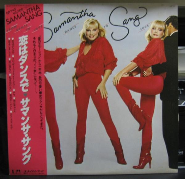 LP Record SAMANTHA SANG - From Dance To Love GP743PROMO UNITED ARTISTS 1979 Japan Soul/Funk Used
LP Record SAMANTHA SANG - From Dance To Love GP743PROMO UNITED ARTISTS 1979 Japan Soul/Funk Used