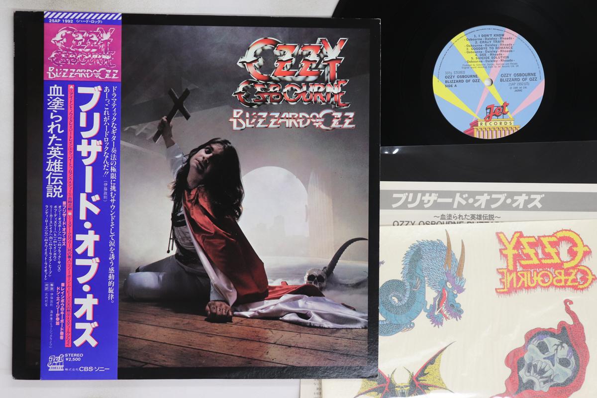 LP Пластинка OZZY OSBOURNE - Blizzard Of Ozz 25AP1992 JET 1980 Япония Оби Металл Б/У
LP Пластинка OZZY OSBOURNE - Blizzard Of Ozz 25AP1992 JET 1980 Япония Оби Металл Б/У