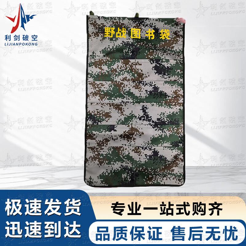 Military Field Camouflage Hanging Display Bag
Military Field Camouflage Hanging Display Bag