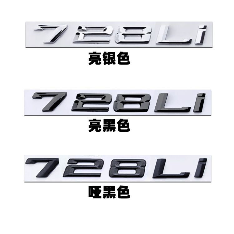 BMW 728LI car badge 730LI 735 740LI 745 750LI 760LI lettering bright black matte black rear emblem Silver
BMW 728LI car badge 730LI 735 740LI 745 750LI 760LI lettering bright black matte black rear emblem Silver