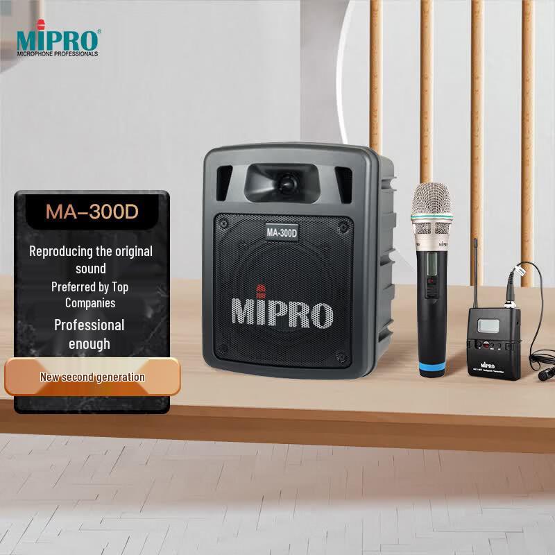 MIPRO MA300D Portable Outdoor Wireless Bluetooth Speaker System (CN version)
MIPRO MA300D Portable Outdoor Wireless Bluetooth Speaker System (CN version)